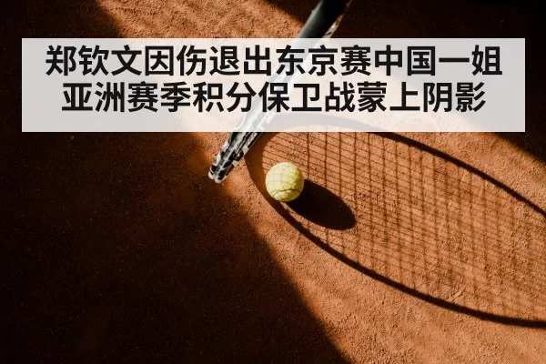 tennis final